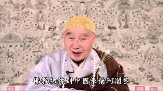 淨土大經科註【20】115~120 淨空法師 第三回宣講