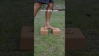 발의 아치가 무너졌을 때 일어나는 일 (불균형, 비대칭)