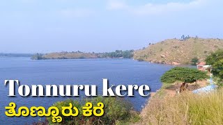 Tonnuru kere | Todanur Lake | Pandavapura | Mandya