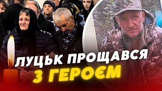 “Завжди допомагав і мав золоті руки” 😥У Луцьку провели в останню дорогу Героя Віктора Каленика