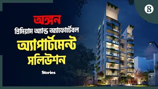 গ্রাহকের চাহিদা ও সন্তুষ্টিই অঙ্গন ডেভেলপমেন্টেসের মূল লক্ষ্য | The Business Standard