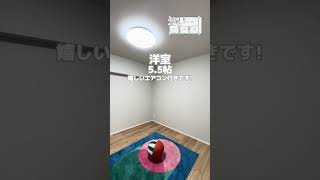 三田ナショナルコート【田町駅徒歩9分の3LDK／80.40㎡／7階】#内見動画#ルームツアー#不動産