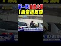 喀一聲!母下車「自動上鎖」 1歲童遭反鎖｜TVBS新聞 @TVBSNEWS01