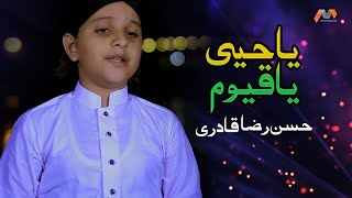 Hassan Raza Qadri Ramzan Hamd | Ya Hayyu Ya Qayyum | Beautiful Hamd