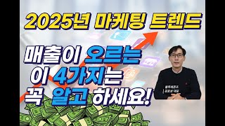 OO 놓치고 계신가요?  병원 매출 급상승 마케팅 4가지