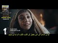 salahuddin ayyubi season 2 episode 46 trailer 3 urdu subtitles salahuddin ayyubi 46 trailer 3 urdu