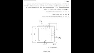 733001 2007/4 - מגנטיות קל מאוד