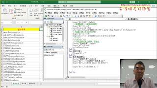 04 黑名單篩選改為VBA程式