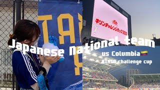 ENG)サッカー日本代表の試合を観に行く⚽️💙｜vs コロンビア🇨🇴｜キリンチャレンジカップ｜2023.3.28｜SAMURAI BLUE 【Vlog】