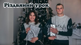 Урок 15 | \