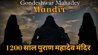 गोंदेश्वर महादेव मंदिर 🚩🙏|| Gondeshwar Mahadev Mandir