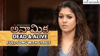 Dead & Alive Full Song with Lyrics | Anaamika Telugu Movie | Nayanatara | Vel Records