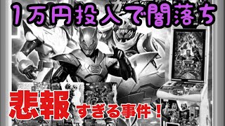 【闇落ち】1万円投入で100枚購入！リリリミックス2弾 オンライン版でトラブルに巻き込まれレオンチャンネル闇落ち排出レビューwww