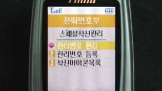 SPH-E3300 메뉴기능[1]