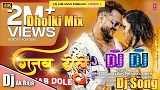 Kamariya Mor Gajab Dole #Khesari lal yadav #Priyanka Singh Bhojpuri Dj Remix song #Djakraja 2025