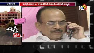 MLC Elections 2019 : TRS Leaders Fight For MLC Seats | Telangana | 10TV News