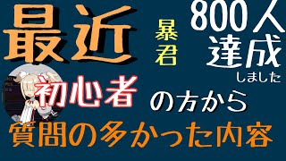 91【ディスガイアrpg 】最近初心者の方から多かった質問に対してお答えします