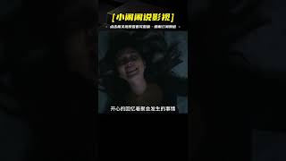 雞皮疙瘩劇版：神秘面罩引發詭異事件