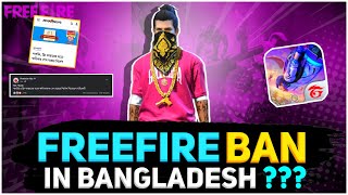 শেষ পর্যন্ত বাংলাদেশ থেকে BAN হয়ে যাচ্ছে FreeFire? কোন কারণে BAN হবে জানেন?