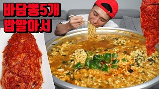 시원한 바담뽕 생김치 라면 김치 먹방 korean noodles ramen kimchi mukbang eating show