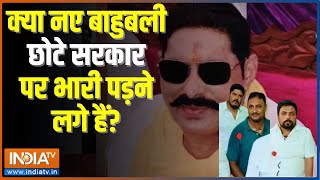 Dharmyudh: गैंग्स ऑफ मोकामा, बाहुबली की 'प्रतियोगिता' चली ? Anant Singh | Sonu Singh | Mukesh Singh