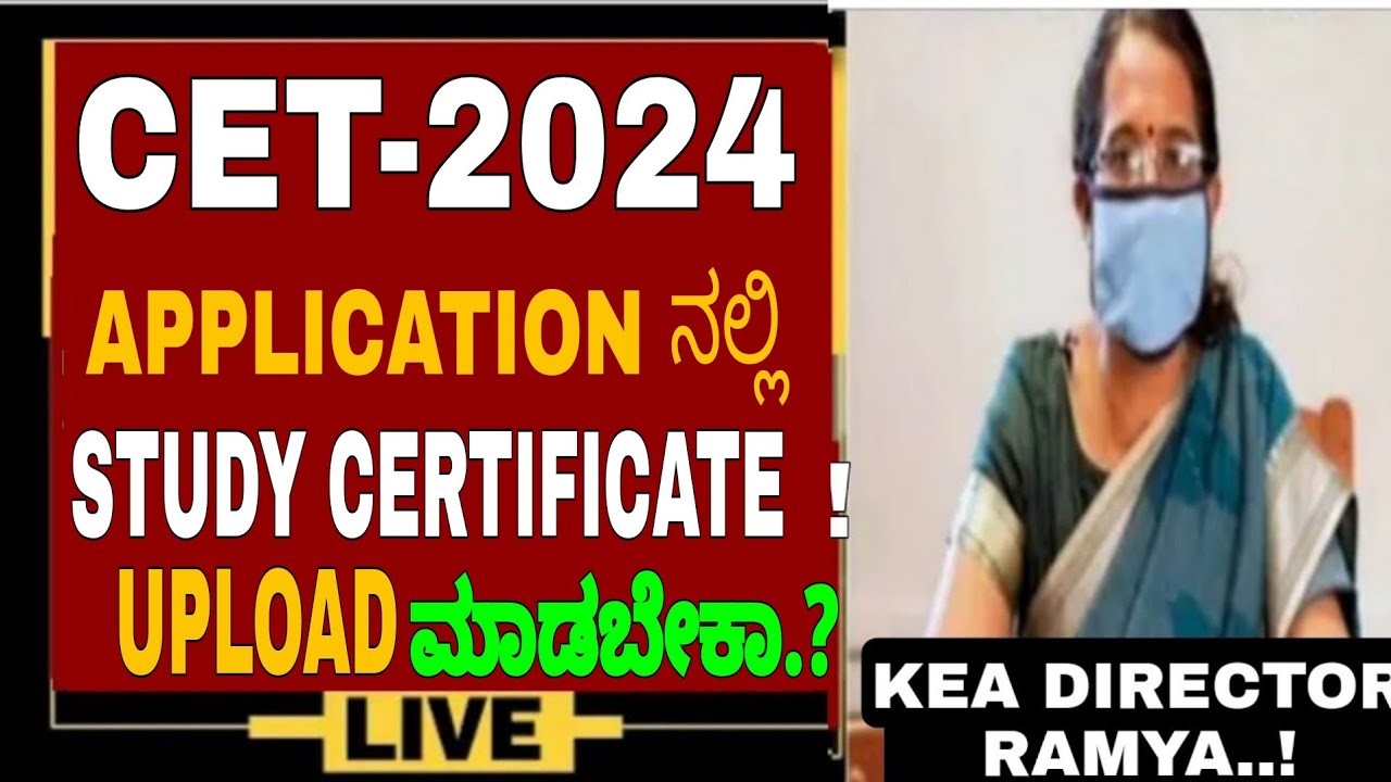 KCET APPLICATION FORM HOW TO APPLY STUDY CERTIFICATE UPLOAD?/KCET ...