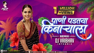 Kashi Bhetli G Tu Ya Pinaryala | TikTok Viral - DJ Vaibhav In The Mix | Pani Padtay Kinaryavar