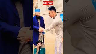 প্রিয় হুজুর কাদের ভালো লাগে❤️ #love #motivation #vlog #beautiful #arabic #mizanur_rahman_azhari