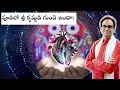 పూరీలో శ్రీ కృష్ణుడి గుండె ఉందా? | Where is Krishna's heart stored in Puri? | Nanduri Srinivas