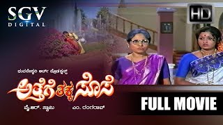 Athege Thakka Sose Kannada Full Movie | kannada Old Movies | Manu, Rekha Rao