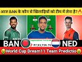 BAN vs NED Dream11 Team|Bangladesh vs Netherlands Dream11|BAN vs NED Dream11 Today Match Prediction