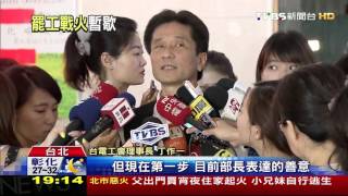 【TVBS】不罷工了！　經濟部邀台電共談「電業法修正」