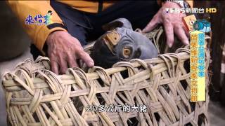 20150409來怡客-繞著台灣玩客家 苗栗維新客家文物館