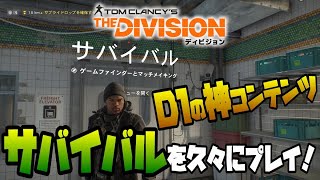 ディビジョン ハンターズクリード レジェンダリーでのsrの立ち回り ビルド紹介 Pve Division 1 8 2 ディビジョン ハンターズクリード レジェンダリーでのsrの立ち回り ビルド紹介 Pve Division 1 8 2
