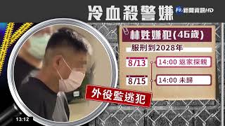 殺警嫌背景曝 台南人.自稱憲兵退伍｜華視新聞 20220823