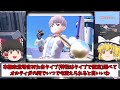 【ゆっくり解説】ポケモンの不気味な黒い要素4選【黒いゲーフリ】part15