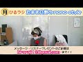 【ひるラジ月曜日 たまき乃野のnonostyle】ゲスト＃町田ゆみ＠2020 10 19