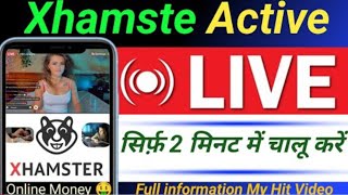 Xhamste पर live Active कैसे करें सिर्फ 2 मिनट मैं Full information My Hit Video online Money