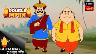 জোলাপার জ্বালা | Gopal Bhar (Bengali) | Double Gopal