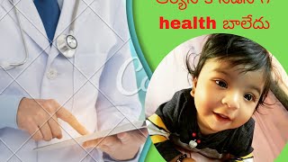 ఆర్యన్ కీ  సడన్  health బాలేదు/aryan vlogs in telugu/kushal aryan