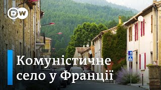 Як село у Франції стало острівцем комунізму - \