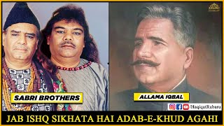 Jab Ishq Sikhata Hai Adab-e-Khud Agahi - Sabri Brothers Qawwal | Allama Iqbal | Haqiqat حقیقت