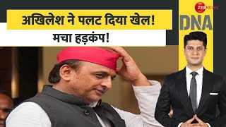 DNA: अखिलेश ने पलट दिया खेल! मचा हड़कंप! Delhi Election 2025 Update | Akhilesh Yadav Vs Rahul Gandhi