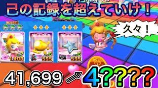 マリオカートツアー ベストスコア『CPUが早すぎる問題』※おまけ【オールクリアドカン】