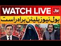 LIVE : BOL News Bulletin At 12 AM  | PTI Protest Latest Updates  | Imran Khan In Trouble