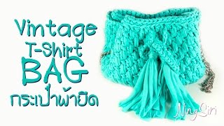 T-Shirt Yarn Bag ( Vintage T-Shirt Yarn)