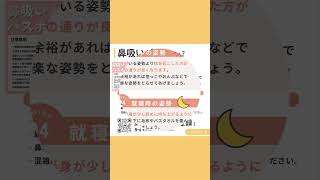 小さなお子さまの鼻づまりにお困りの保護者様必見！鼻づまり解消法！#耳鼻咽喉科 #耳鼻科 #鼻水 #鼻づまり #鼻詰まり #小児 #アレルギー性鼻炎  #鼻炎 #医療法人 #クリニック