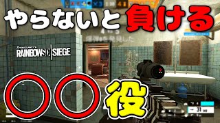 【R6S】○○役がいないと試合に負ける。　ps4版 レインボーシックス シージ　RAINBOWSIX SIEGE　実況