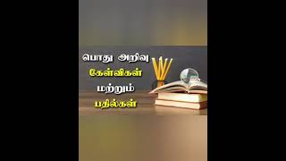 முக்கடல் கூடும் இடம் எது#short