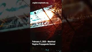 Protesters torch regime propaganda billboard in Mashhad | Iran protests